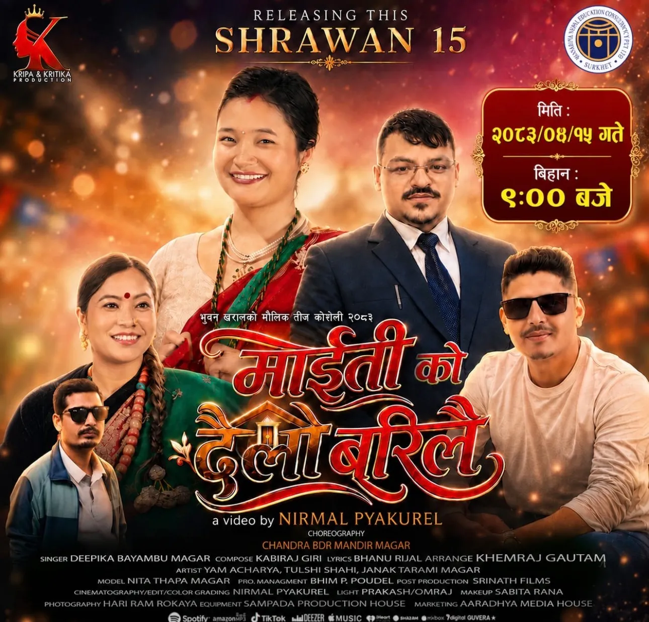 मौलिकता जोगाउने उद्देश्यका साथ नयाँ तीज गीत “माइतीको दैलो बरिलै” सार्वजनिक