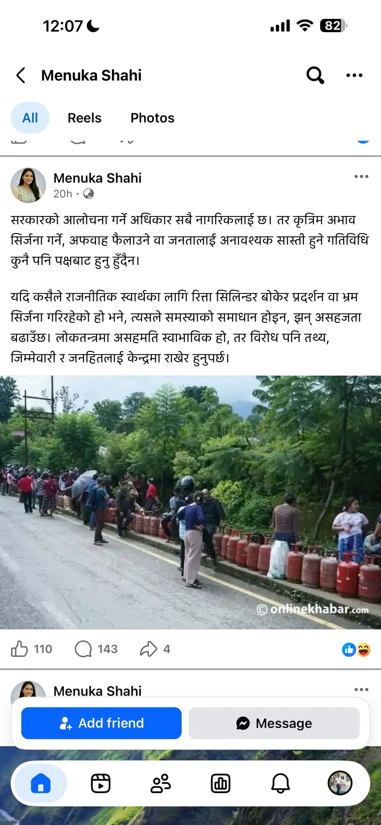 सुर्खेतमा एलपी ग्यासको चरम अभाव: सर्वसाधारण घण्टौँ लाइनमा, रास्वपा नेतृको अभिव्यक्तिले थपियो आक्रोश