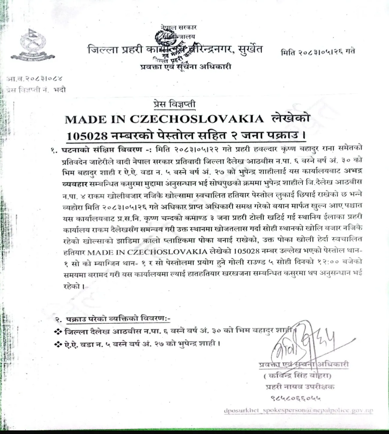 दैलेखको राकम खोलीबजार नजिकैबाट स्वचालित पेस्तोलसहित दुई जना पक्राउ